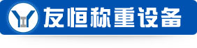 Hangzhou Youheng Weighting Equipment Cp.,Ltd.